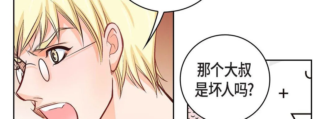 献给心脏 - 第23话 - page 266