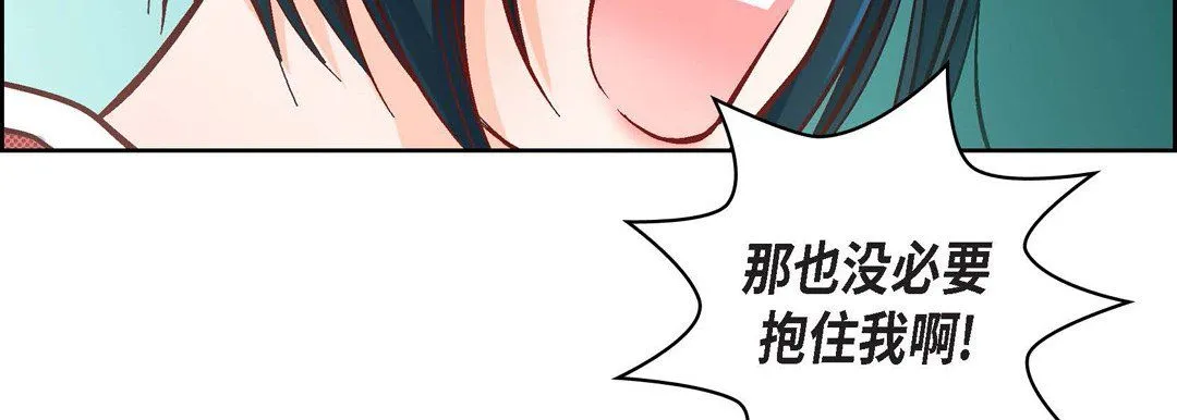 献给心脏 - 第23话 - page 271
