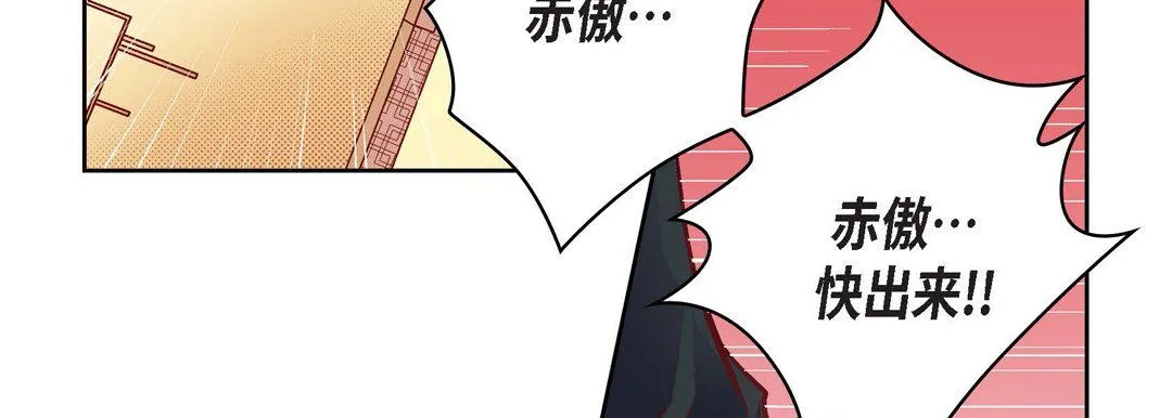 献给心脏 - 第70话 - page 19