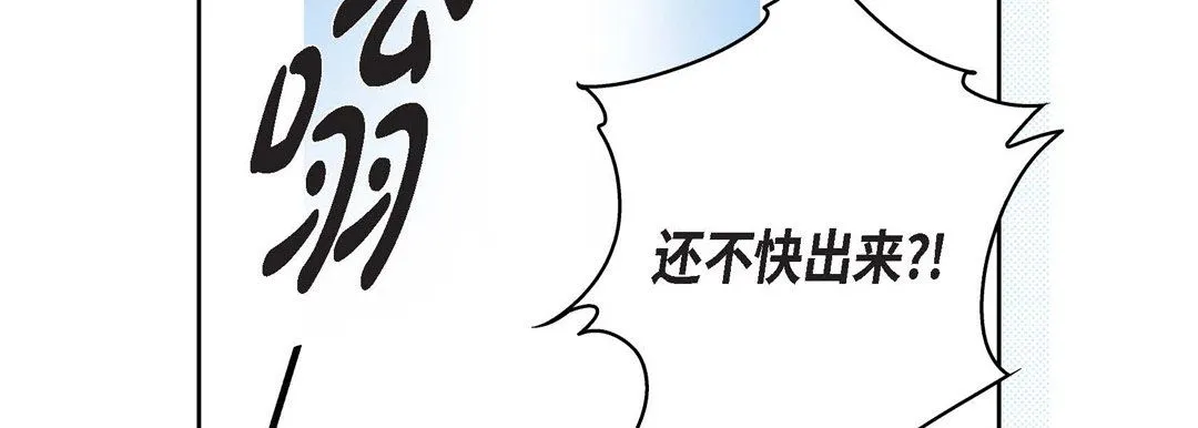 献给心脏 - 第70话 - page 23