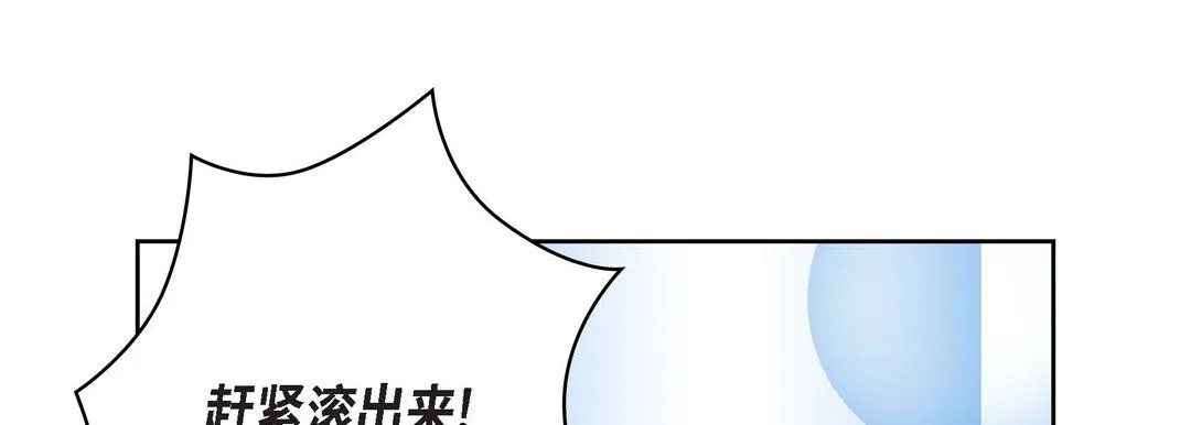 献给心脏 - 第70话 - page 25