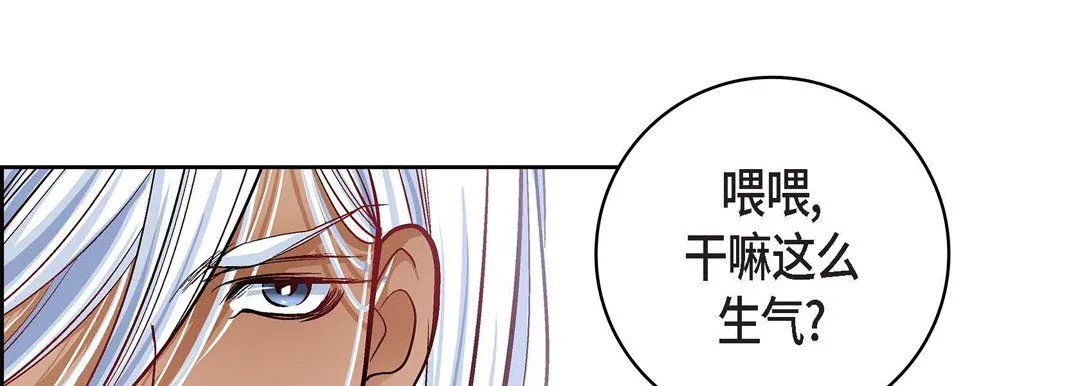 献给心脏 - 第70话 - page 29