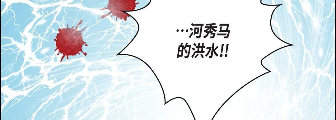 献给心脏 - 第70话 - page 34
