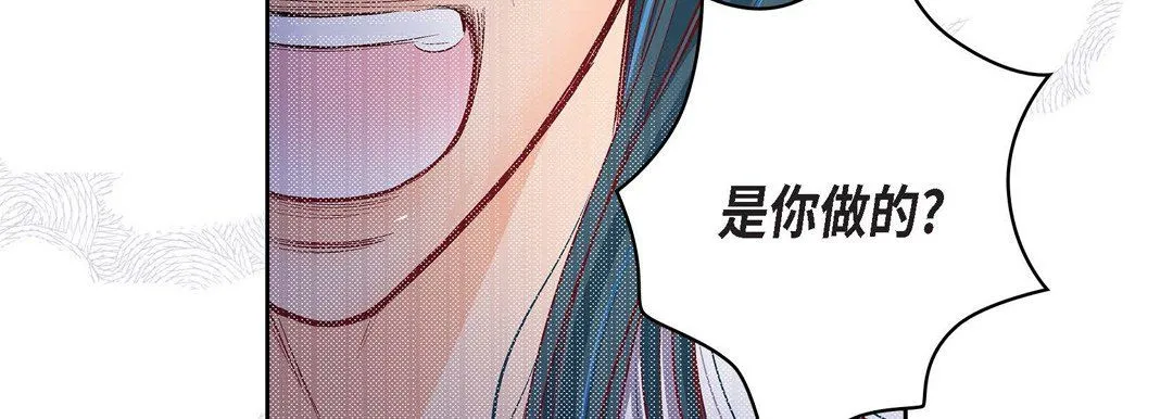 献给心脏 - 第70话 - page 39