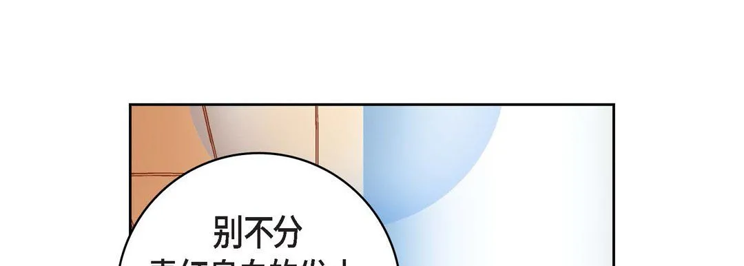 献给心脏 - 第70话 - page 41