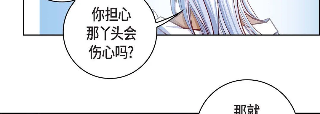 献给心脏 - 第70话 - page 54