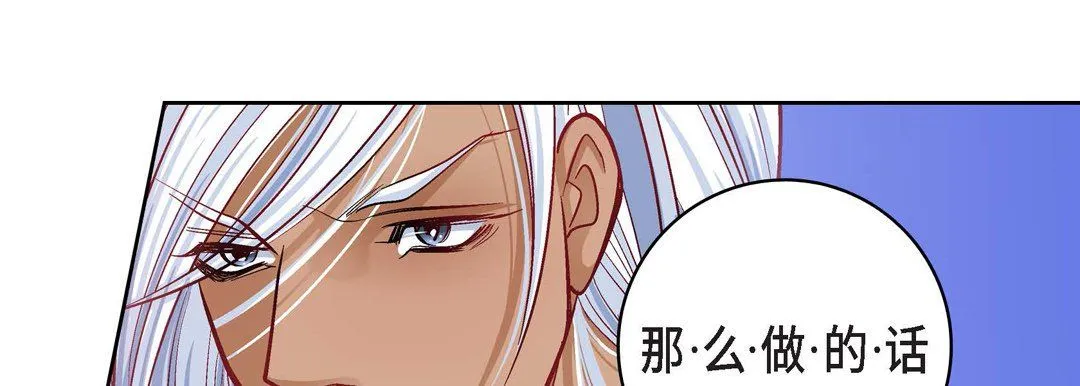 献给心脏 - 第70话 - page 61