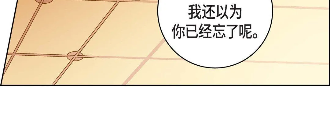 献给心脏 - 第70话 - page 64