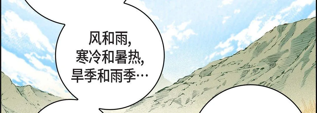 献给心脏 - 第70话 - page 66