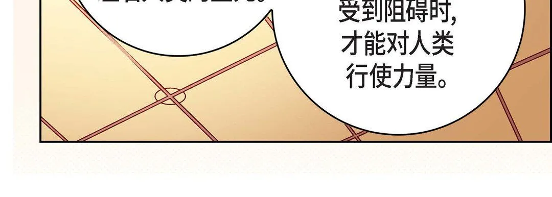 献给心脏 - 第70话 - page 79