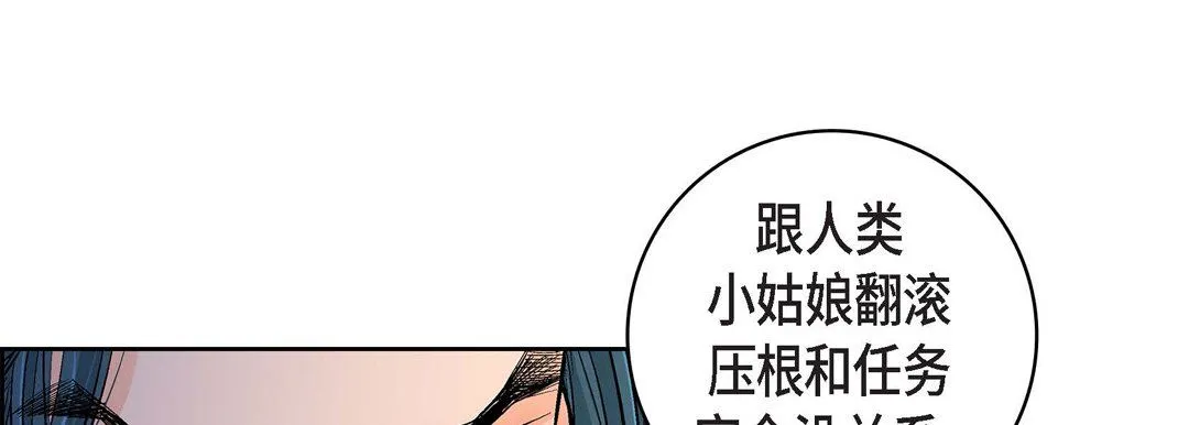 献给心脏 - 第70话 - page 81