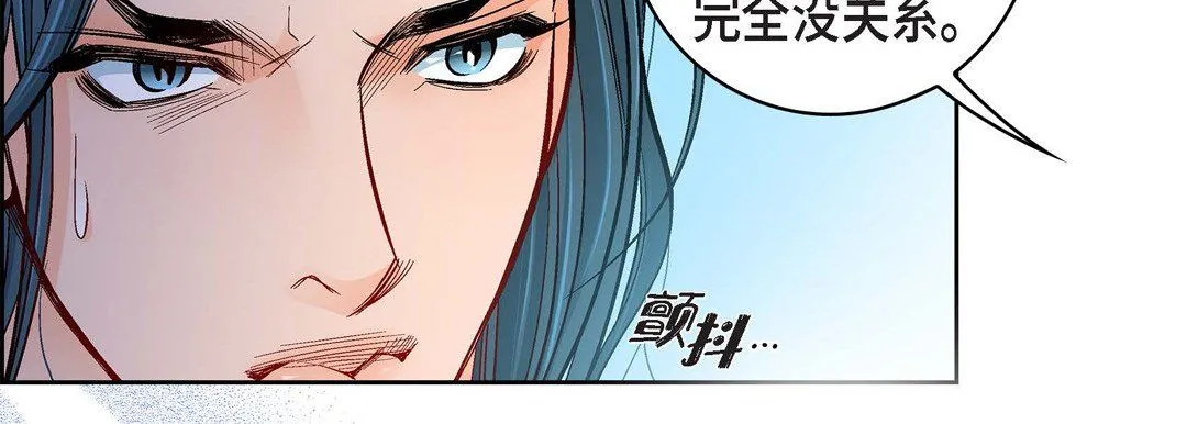 献给心脏 - 第70话 - page 82