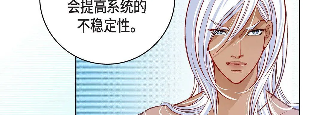 献给心脏 - 第70话 - page 98