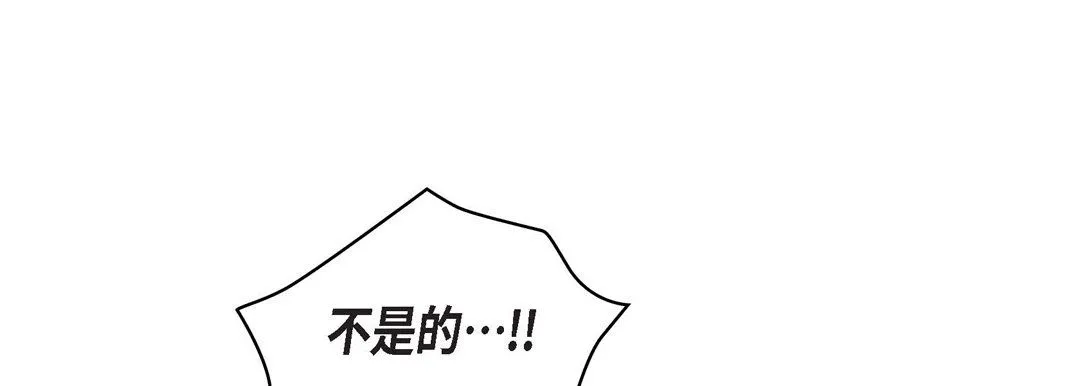 献给心脏 - 第70话 - page 101