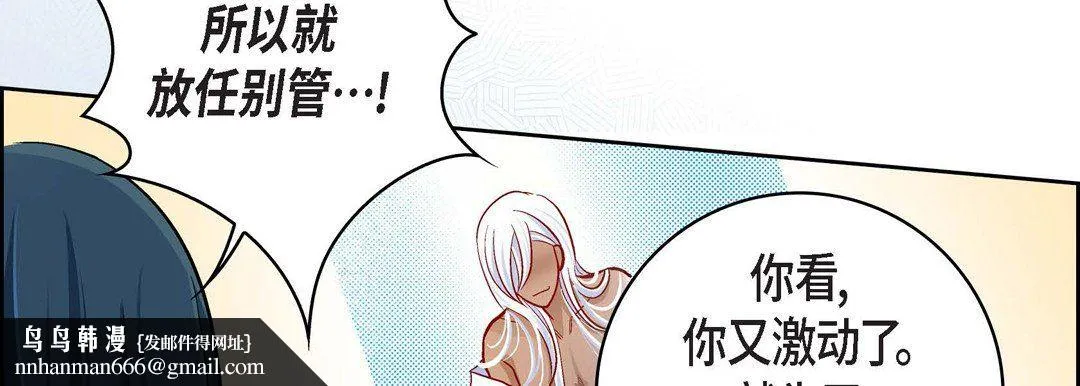 献给心脏 - 第70话 - page 114