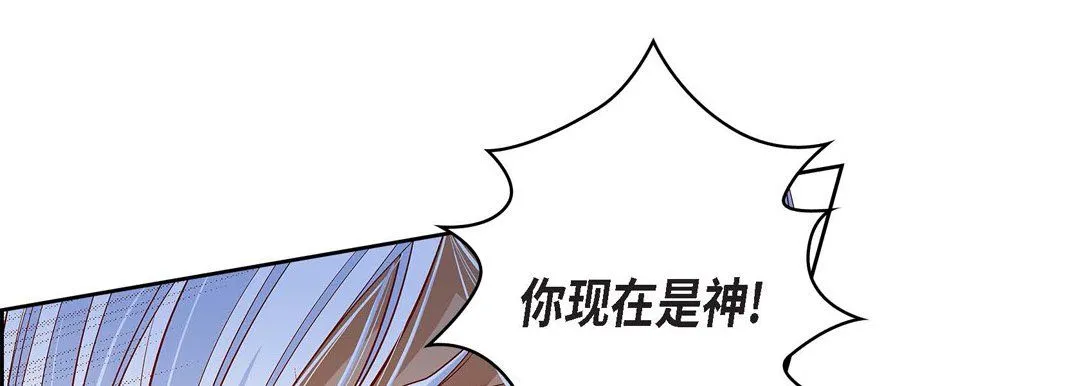 献给心脏 - 第70话 - page 117
