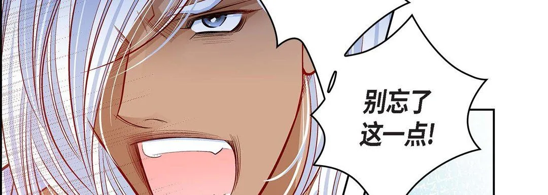 献给心脏 - 第70话 - page 118