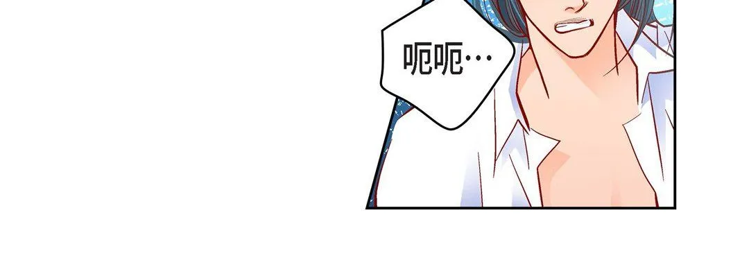 献给心脏 - 第70话 - page 120