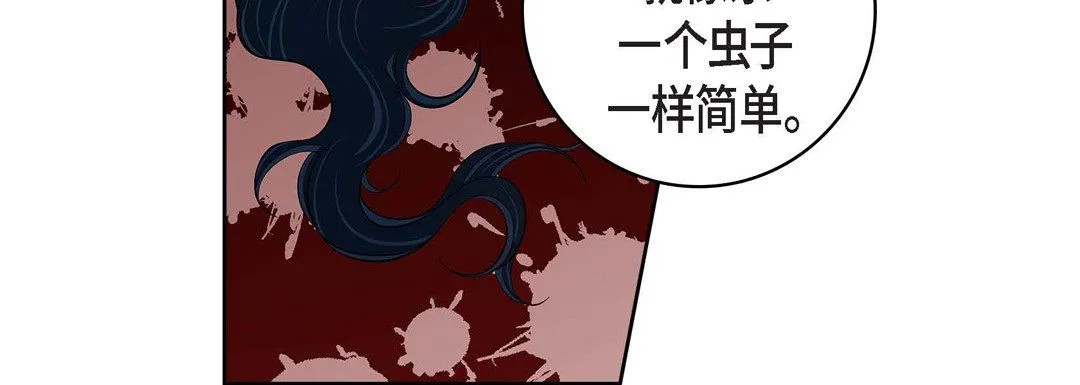 献给心脏 - 第70话 - page 124