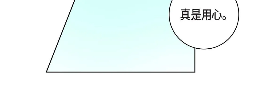 献给心脏 - 第70话 - page 128