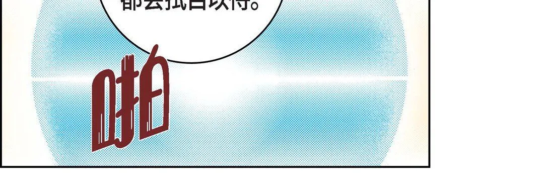 献给心脏 - 第70话 - page 130