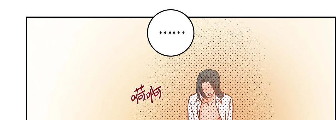 献给心脏 - 第70话 - page 131