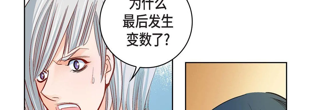 献给心脏 - 第70话 - page 138