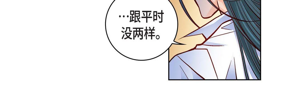 献给心脏 - 第70话 - page 140