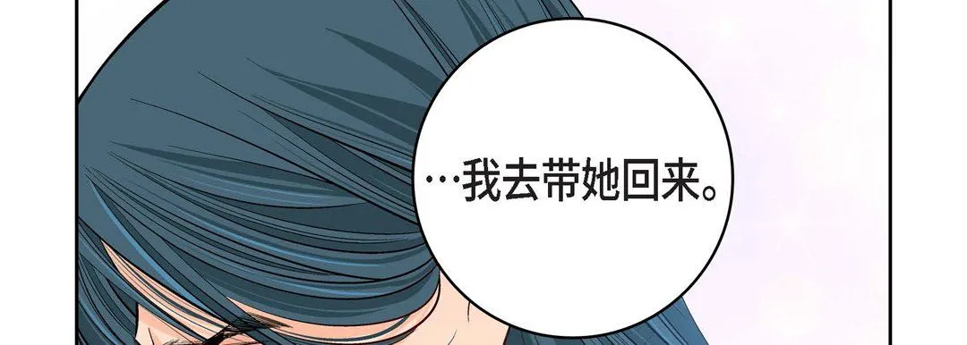 献给心脏 - 第70话 - page 154