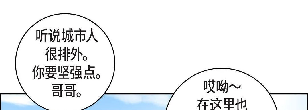 献给心脏 - 第70话 - page 157