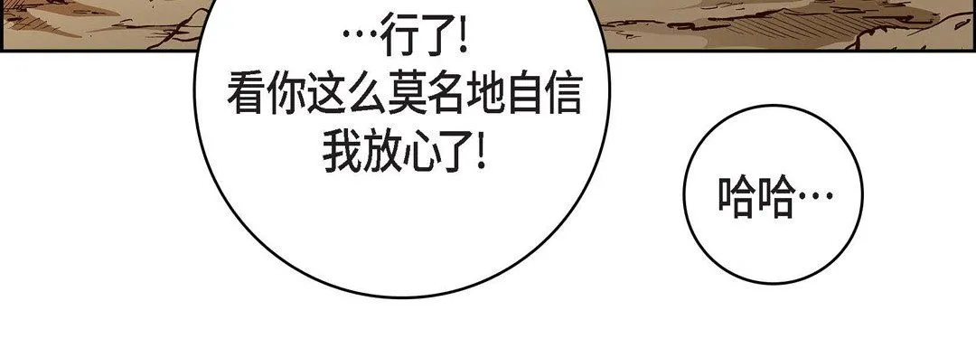 献给心脏 - 第70话 - page 160