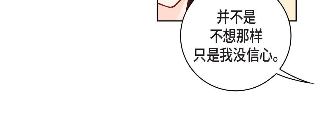 献给心脏 - 第70话 - page 168