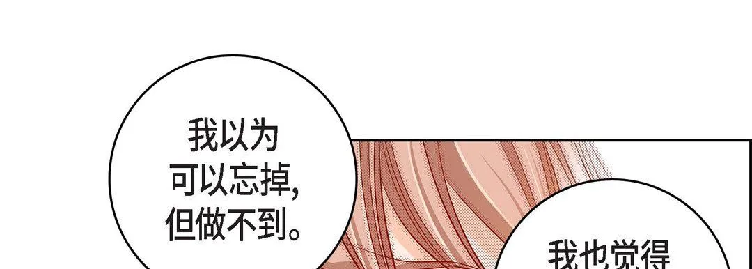 献给心脏 - 第70话 - page 169