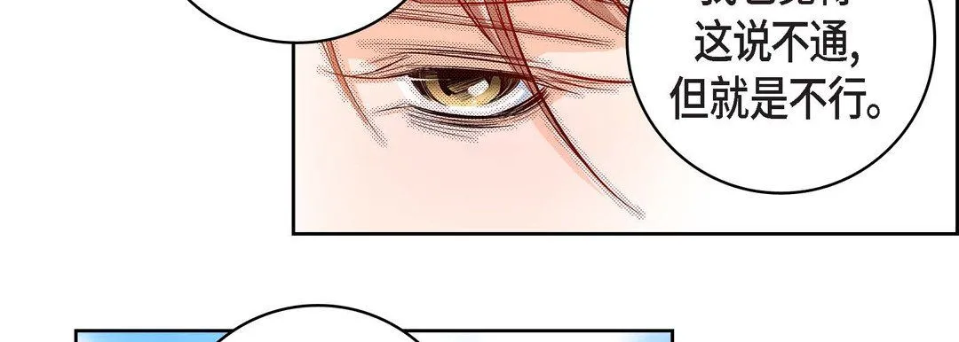 献给心脏 - 第70话 - page 170