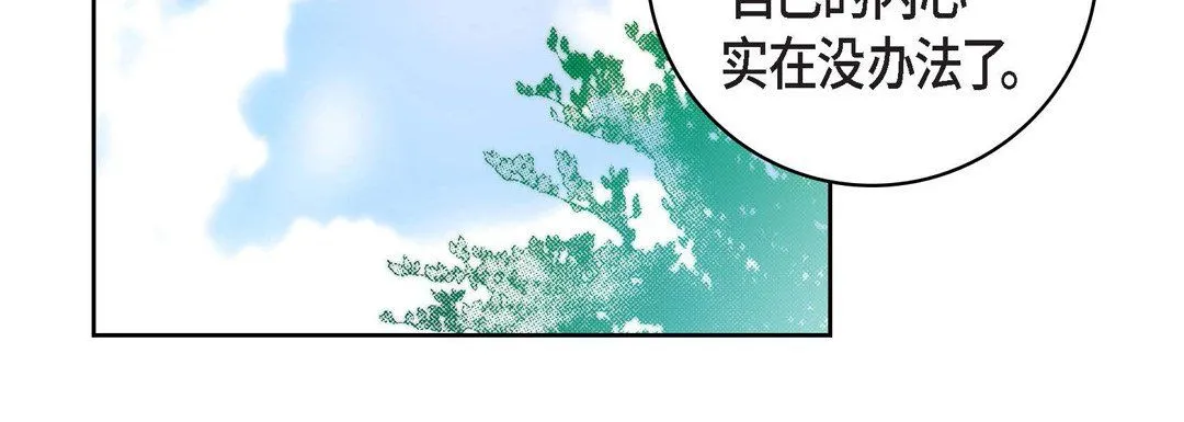献给心脏 - 第70话 - page 172