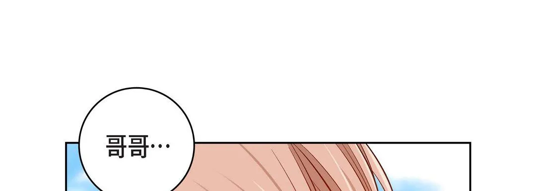 献给心脏 - 第70话 - page 173