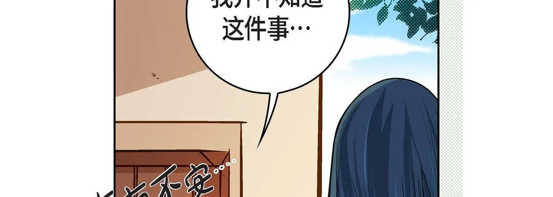 献给心脏 - 第70话 - page 186