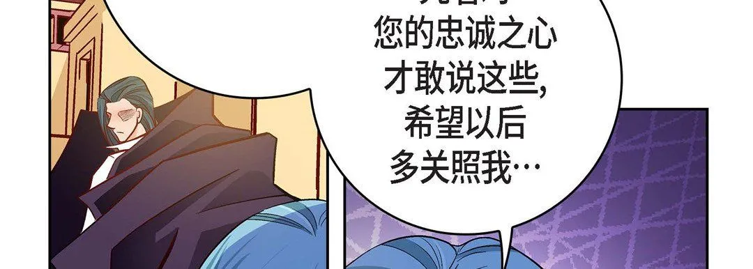 献给心脏 - 第70话 - page 194