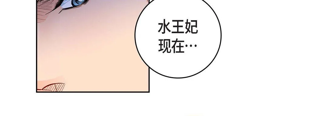 献给心脏 - 第70话 - page 198