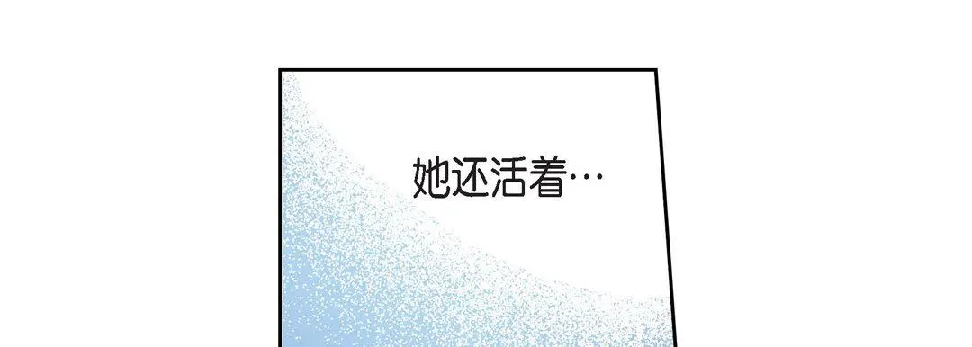 献给心脏 - 第79话 - page 13