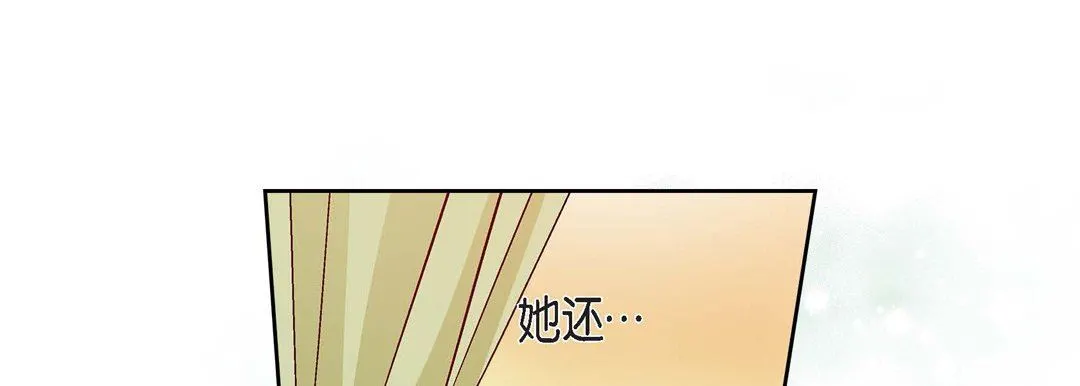 献给心脏 - 第79话 - page 17