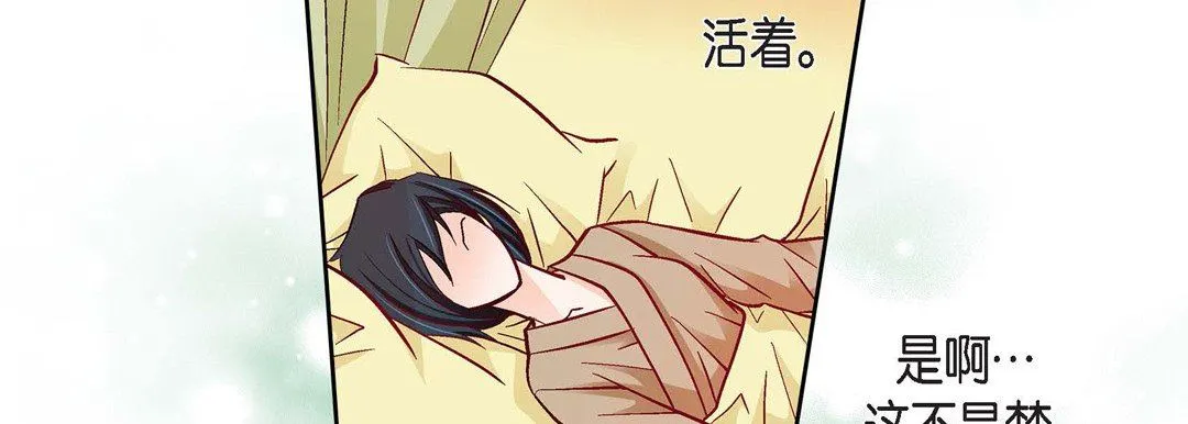 献给心脏 - 第79话 - page 18