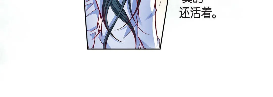 献给心脏 - 第79话 - page 20