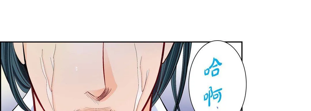 献给心脏 - 第79话 - page 21