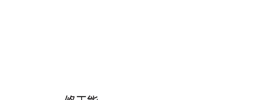 献给心脏 - 第79话 - page 25