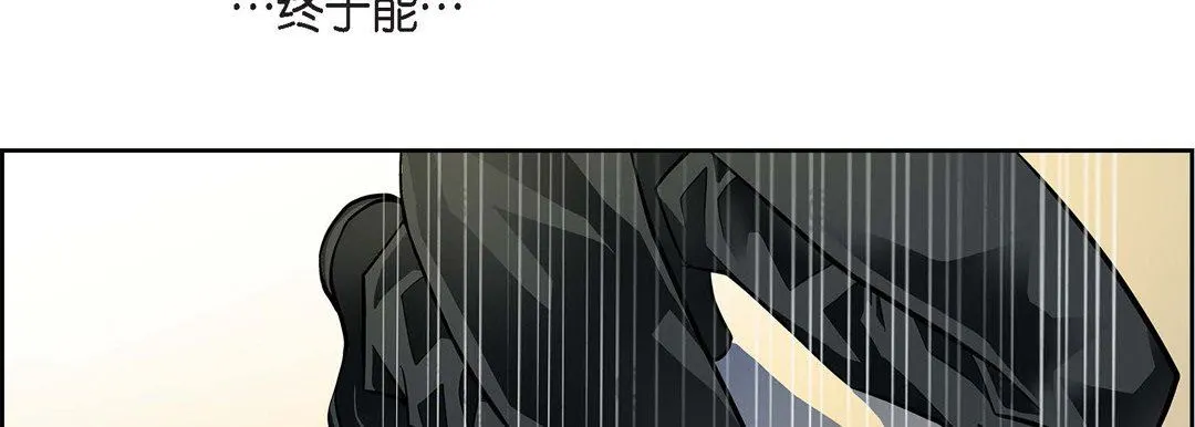 献给心脏 - 第79话 - page 26