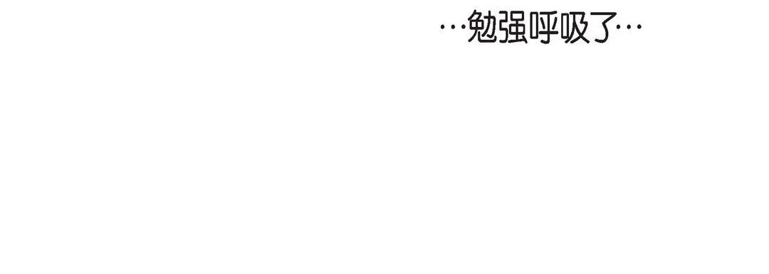 献给心脏 - 第79话 - page 28