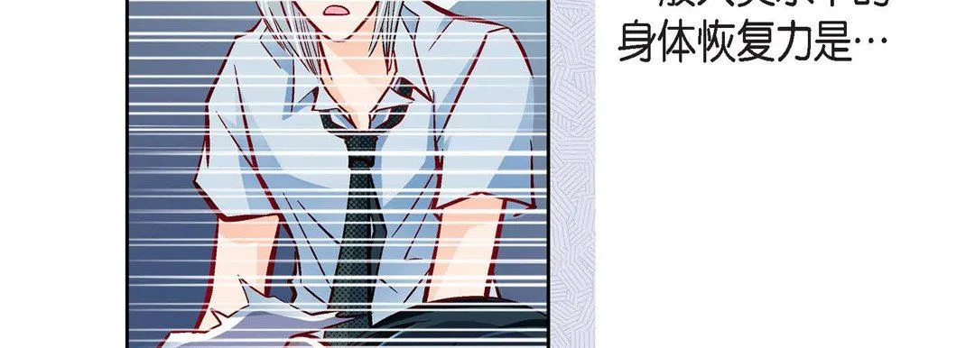 献给心脏 - 第79话 - page 39
