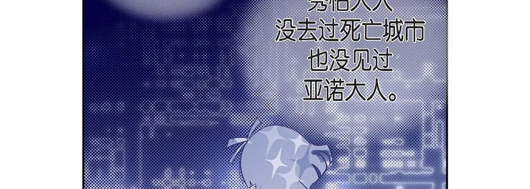 献给心脏 - 第79话 - page 46