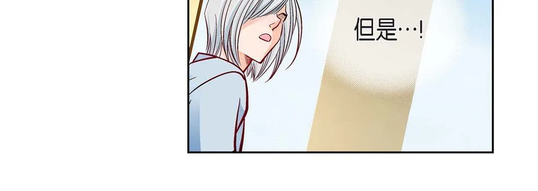 献给心脏 - 第79话 - page 52